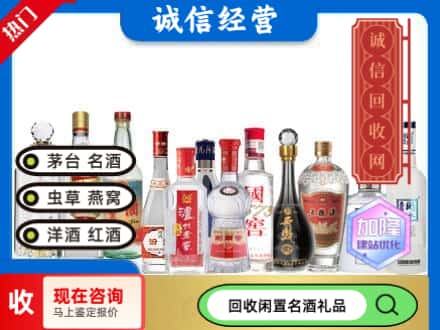 金华回收酒