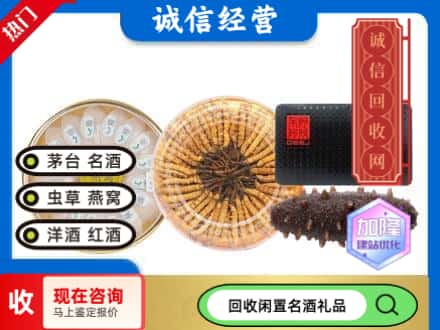金华回收礼品