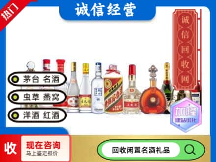 金华回收酒水