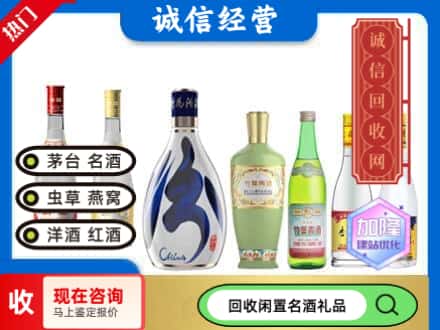 金华回收汾酒