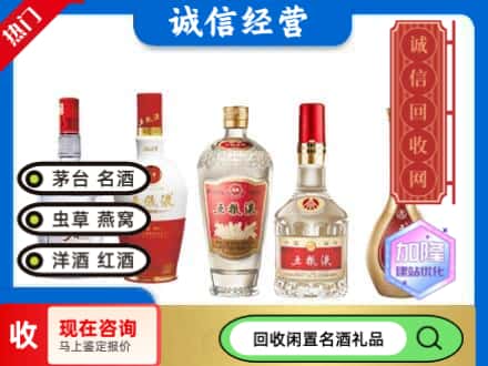金华回收五粮液