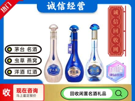 金华回收梦之蓝酒